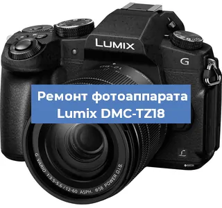 Ремонт фотоаппарата Lumix DMC-TZ18 в Екатеринбурге